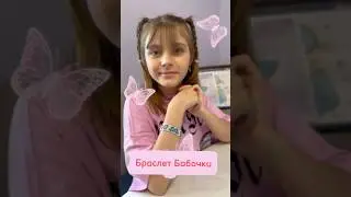 Браслет из бисера - Бабочки #дети #арт #бисероплетение #бисер #украшения #развивашки