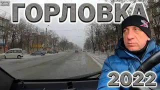 Катаемся по городу. Горловка.