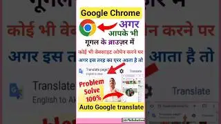 Google Chrome Auto 🔥 Google translate problem solve 