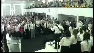 Люблю Господь, Твой дом