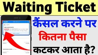 Train ticket cancellation charges Kitna hota hai | ticket cancel karne par kitna refund hota hai
