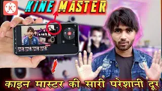 Kine Master All Problem Solve & Fixed Setting | Kine Master Secret Features And Secret Settings