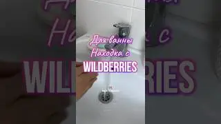 Артикул на Wildberries 189515608 
