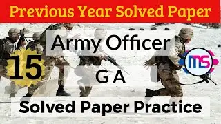 Indian Territorial Army Officer Previous Year Practice Batch General Awareness Solved Paper 15