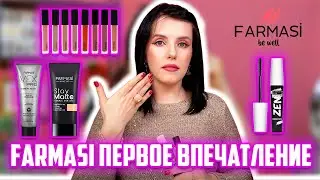 FARMASI ПЕРВОЕ ВПЕЧАТЛЕНИЕ 🔸 Тестирую косметику и рассказываю об истории бренда