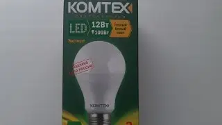 Комтех-СДЛ-Г65-12-220-827-270-Е27