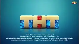 ТНТ-Холмск - Две заставки СоР (2020-2022)