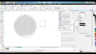Введение, основы уроки CorelDraw