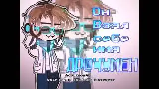 •[СОПЕРНИКИ!]• /Лололошка/JDH #канон100%