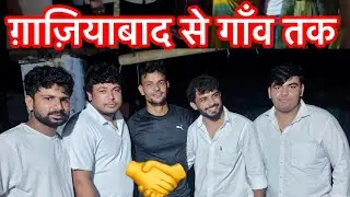 ये है निस्वार्थ प्रेम 🙏 गाजियाबाद से आगरा तक आए अपने भाई मिलने 🥰❤️