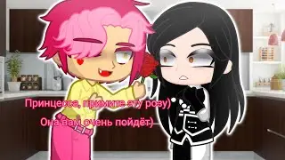 | День рождения Червового Короля) | Всех с 14-ым февраля) ^^ | Gacha Club |