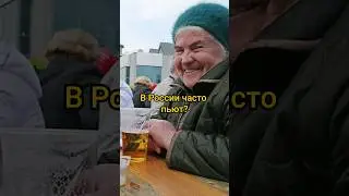 В России часто пьют? #shorts