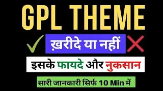 What is GPL Theme You Should Buy or Not From Where To Buy