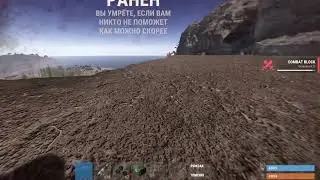 Rust 266 ДЕВБЛОГ С НОВОЙ ОТДАЧЕЙ И ВЫСОКИМ ФПС RUST/РАСТ