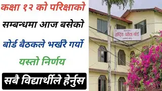 NEB Grade 12 Board Exam Routine 2081 | Class 12 Exam Routine 2081 | Class 12 Exam Routine 2082
