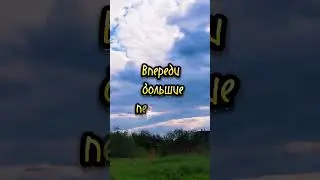 Послание Вселенной для тебя . Для энергообмена поставь ❤️ и подпишись ✅