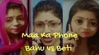 Maa Ka Phone - Bahu vs Beti | Vinzua Paaji