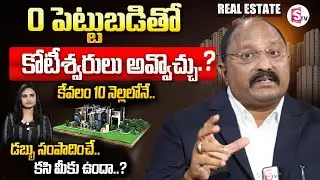 మిమ్మల్ని కోటీశ్వరులను నేను చేస్తా..! | Corporate Real Estate Mohammad Mustafa |SumanTV