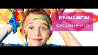 RICOH  Как я провёл лето