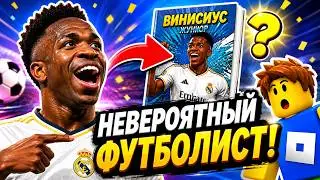 Vinicius Junior: The Path to Real Madrid Stardom! A Review of the Footballer's Comic