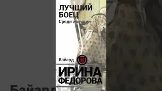 МЕЧ РОССИИ - НИЖНИЙ НОВГОРОД