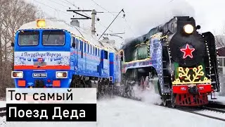 Поезд Деда Мороза в Новосибирске, 2023, паровоз П36-0120 и тепловоз 3М62У-0064