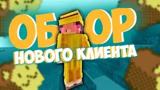 ОБЗОР НА БРЕДИКС КЛИЕНТ + СЛИВ МОИХ НАСТРОЕК ДЛЯ ГП И ТЕЛЕФОНА!!! // #nexland  // #breadixpe