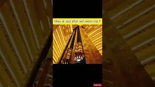 Why Mirror is put in the Lift || #shorts #ytshorts #facts