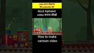 cartoon video kaise banaye #shorts #viral