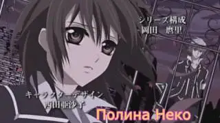 Зеру и Юки - Мой вампир