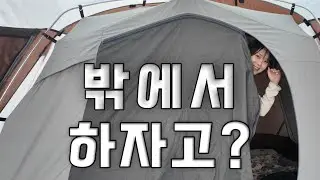 캠핑왔는데...왜 이러는걸까요??
