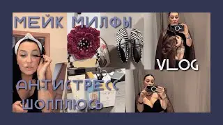 How I do my makeup. MILF MAKEUP VLOG. ANTISTRESS SHOPPING!
