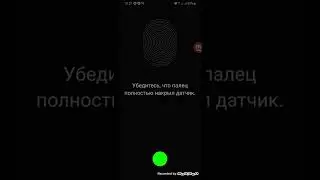 не работает отпечаток пальца помагите
