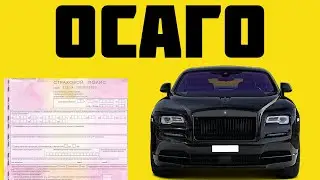 осаго по гос номеру