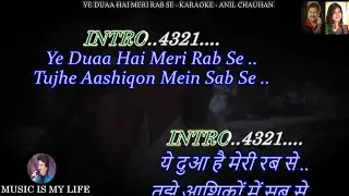Ye Dua Hai Meri Rab Se Karaoke With Scrolling Lyrics Eng. & हिंदी