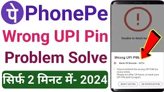 Phonepe wrong upi pin | Wrong upi pin problem phonepe | Phonepe Wrong Upi Pin Problem Solve 2024