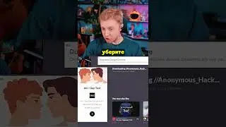 Стинт Гей!? 