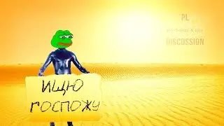 Где найти женщину, если ты извращенец?