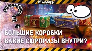 Новогодние коробки 🎁 новые премиум танки и 3D стили!