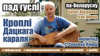 Кроплі дацкага караля