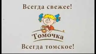 ТомКейк. Реклама баранок 