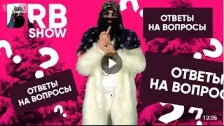Big Russian Boss Show | Ответы на вопросы #3