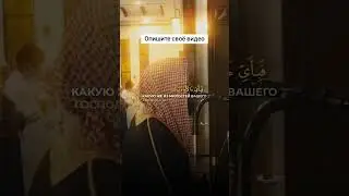 Сура 55 Ар-Рахман 37-41 | Чтец: Мухаммад аль-Люхайдан