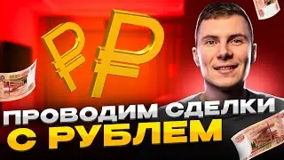 Как купить крипту на P2P рынке? Получаем НАГРАДЫ за торговлю на P2P!