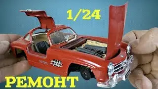 Repair MACHINE Mercedes Benz 300SL