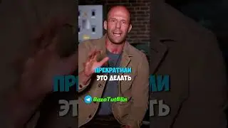 Джейсон Стетхем и лучшая в мире страна! #стетхем #русский #BazaTutBlin #shortvideo #reels #shorts
