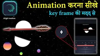 how to use key frame in alight motion/how to make animation in alight motion/alight motion tutorial