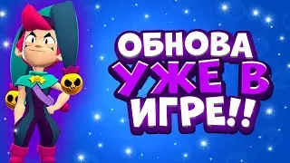 ОБЗОР НОВОЙ ОБНОВЫ BRAWL STARS / CR3TAL