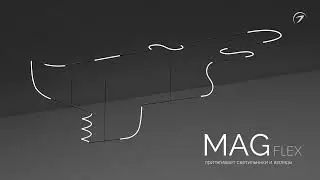 Магнитная система MAG FLEX