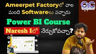 Power BI Course Naresh Iలో | Power BI Training in Hyderabad | Naresh IT Power BI Course Fees | CYC